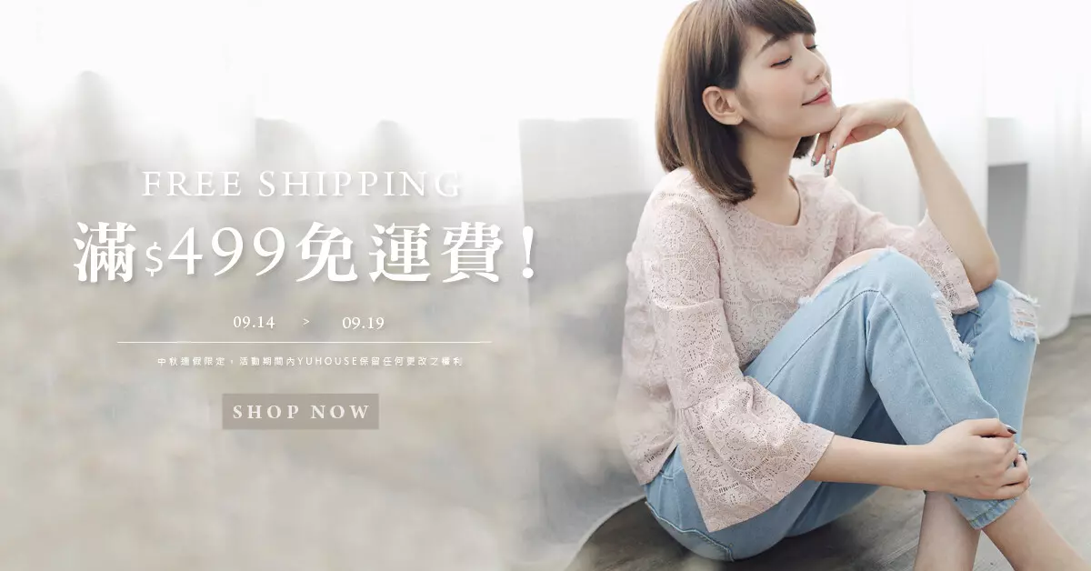 網站商品上下架