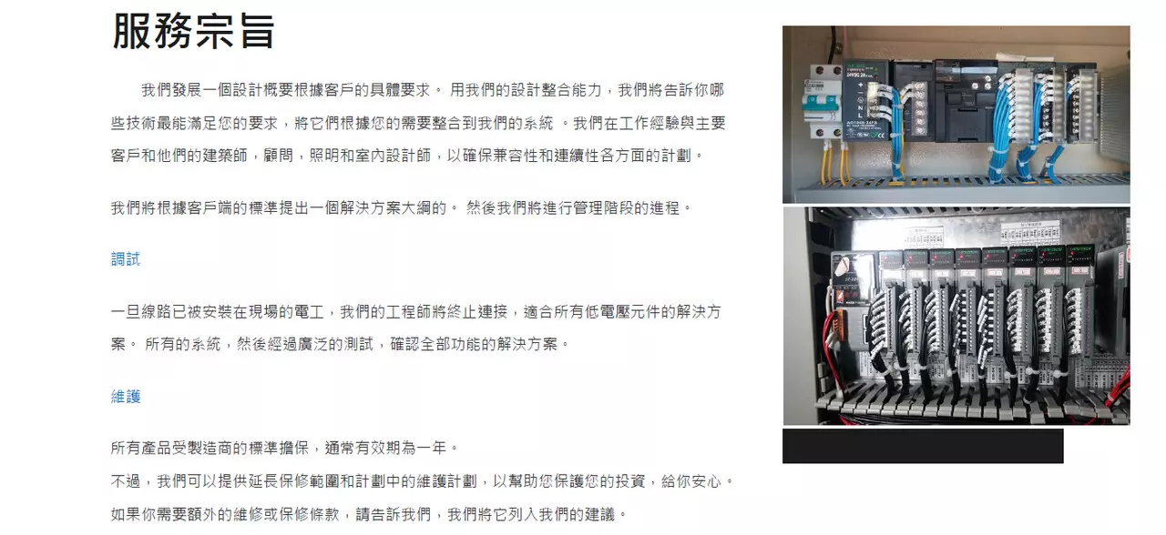 弱電監控自動控制