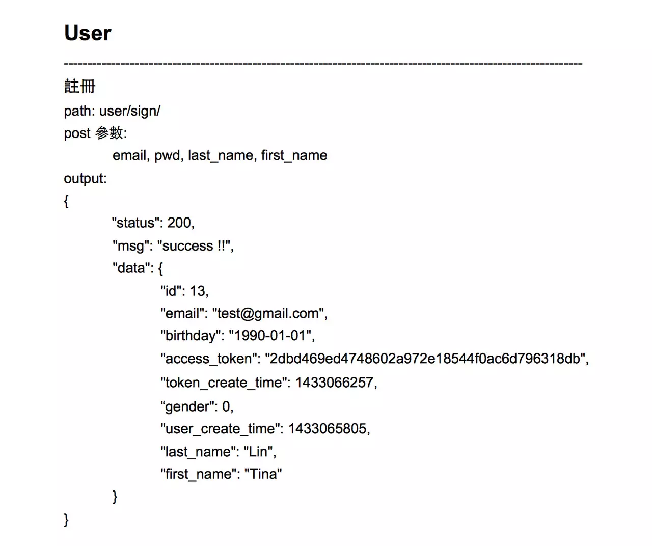 mobile 後端 api 開發