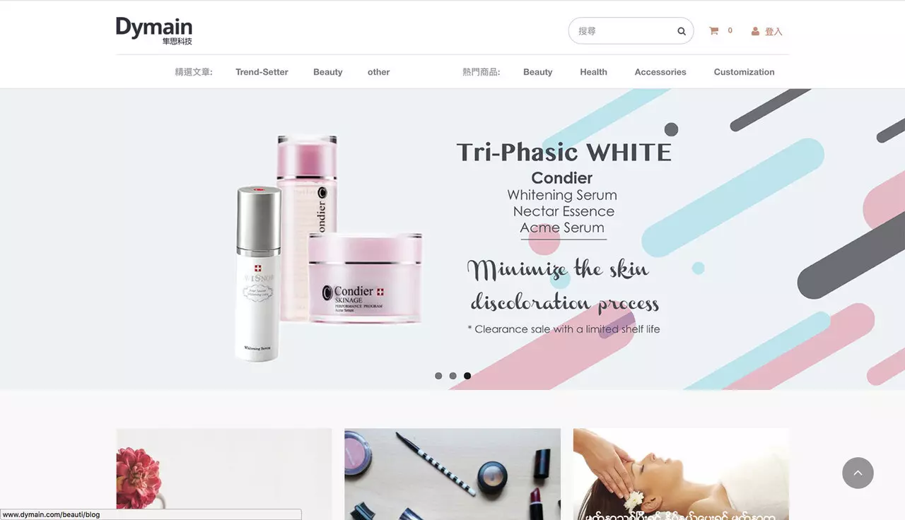 客製化電商網站