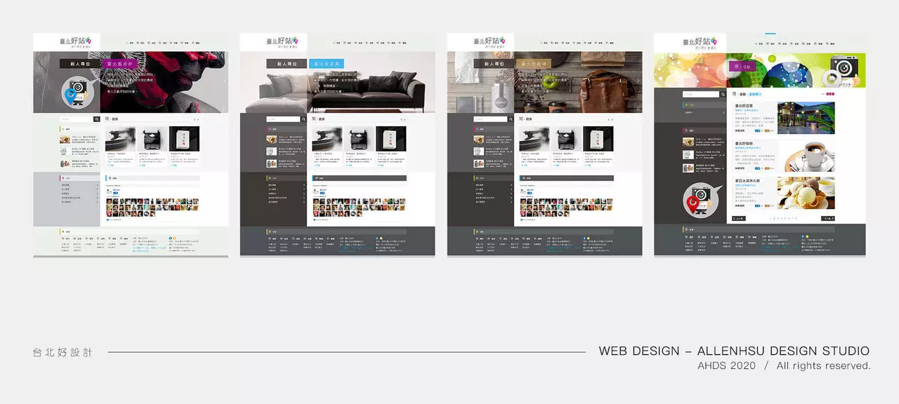 企業網站規劃設計