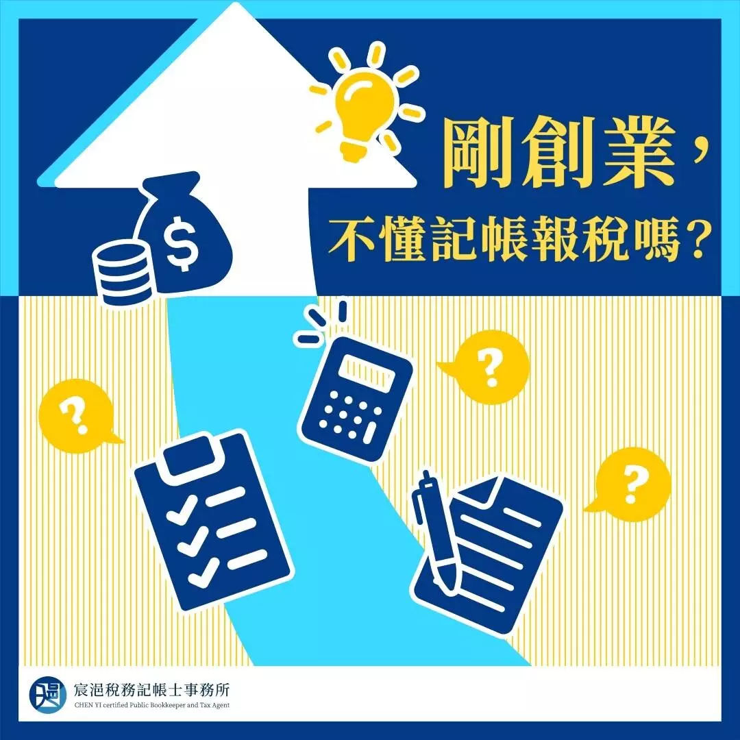 會計記帳服務(含稅務申報  )