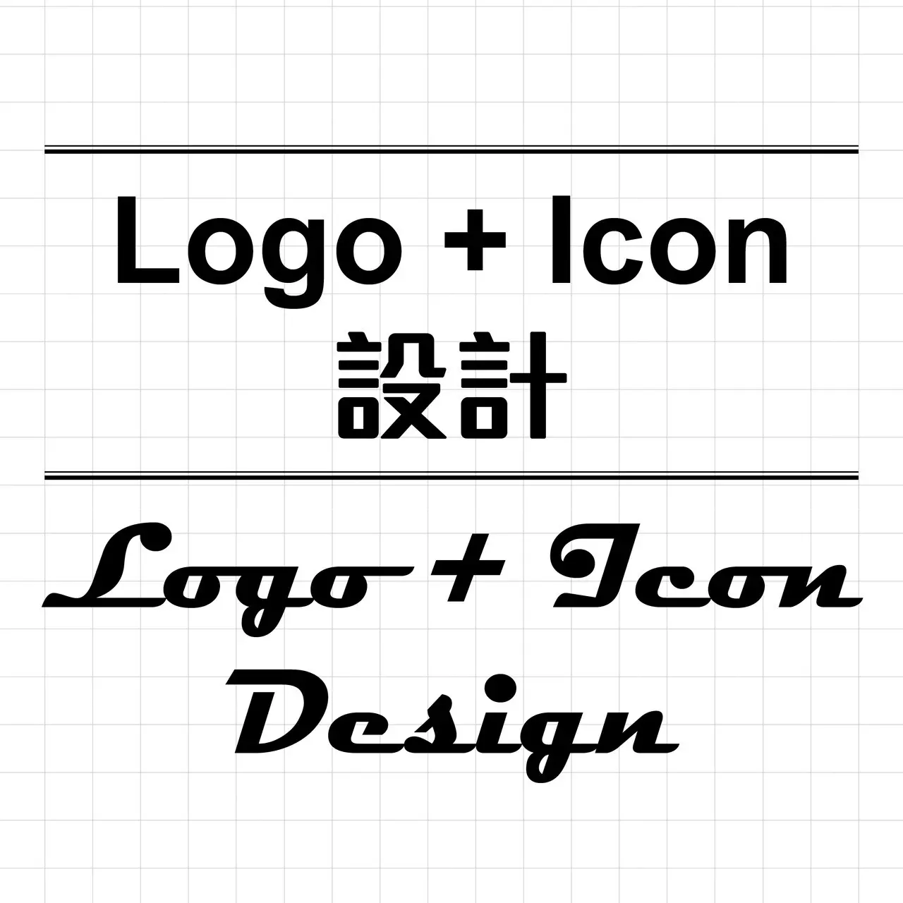 LOGO / 商標設計