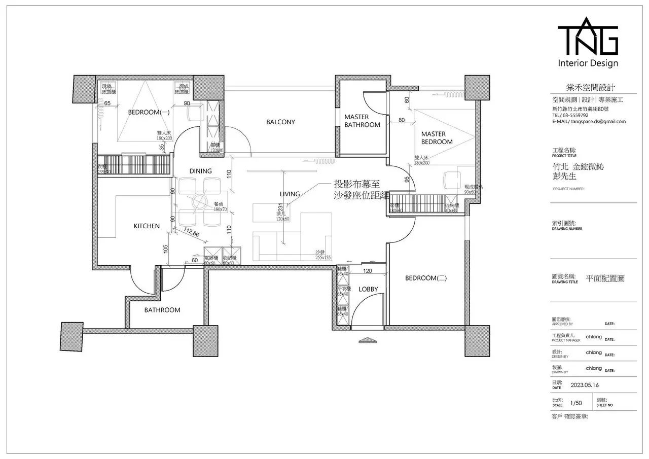 室內設計-施工圖