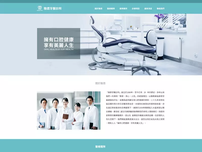 網站設計企業網站