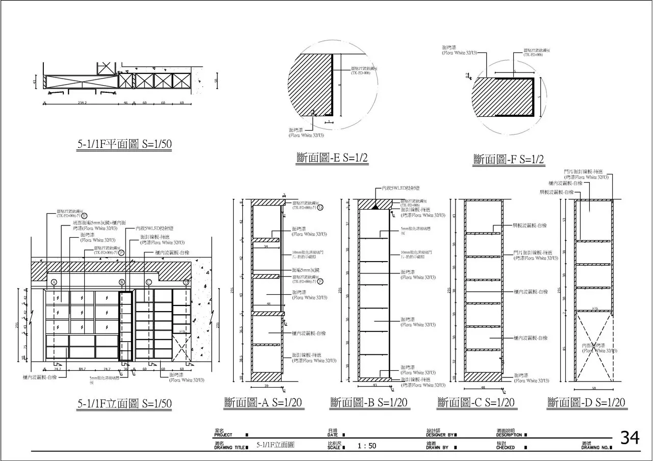室內空間設計規劃或施工圖繪製