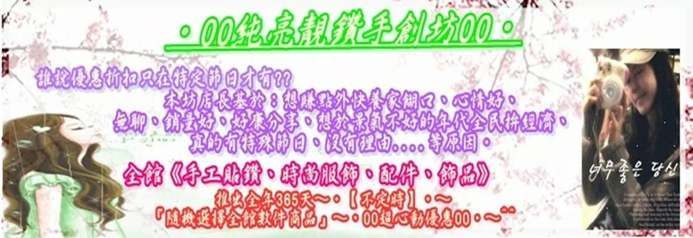 網拍/購物網站/fb臉書幫手