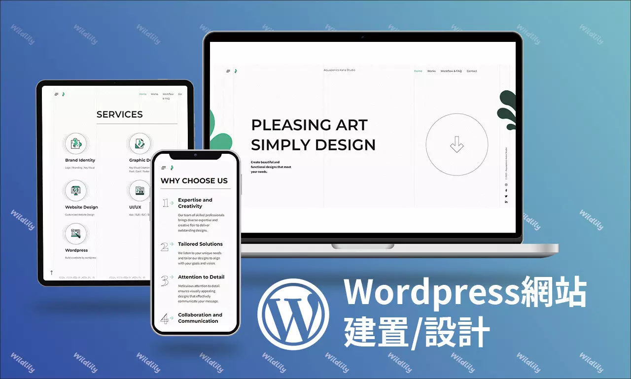 Wordpress 網站建置