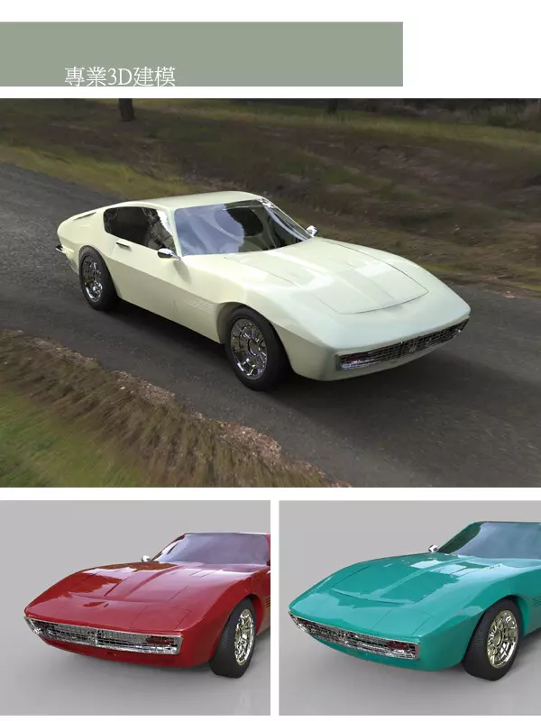 產品設計、建模