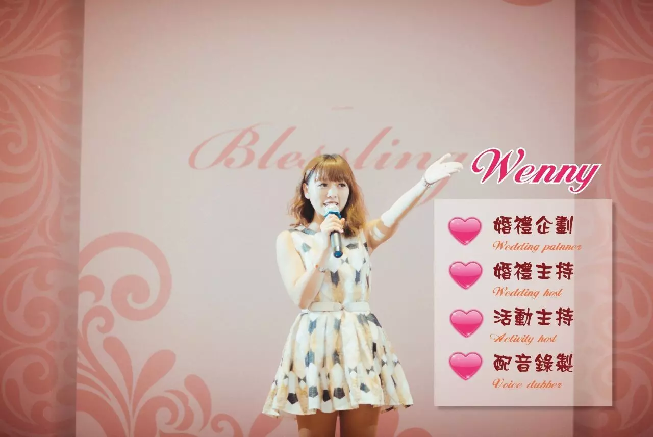 各類型活動主持