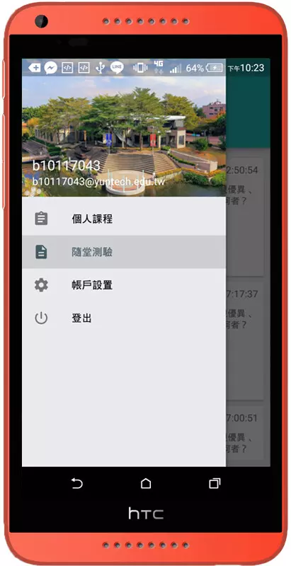 Android原生APP開發