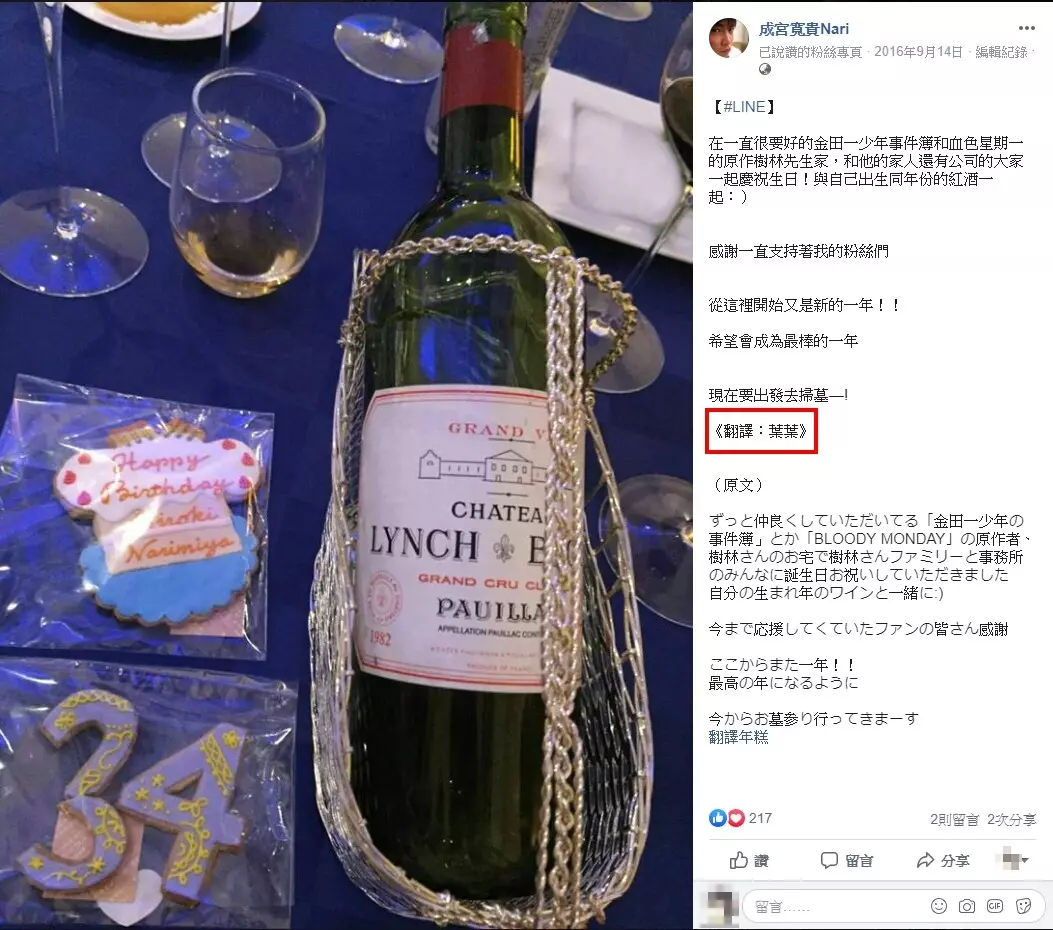 日中文章、影片翻譯及校對