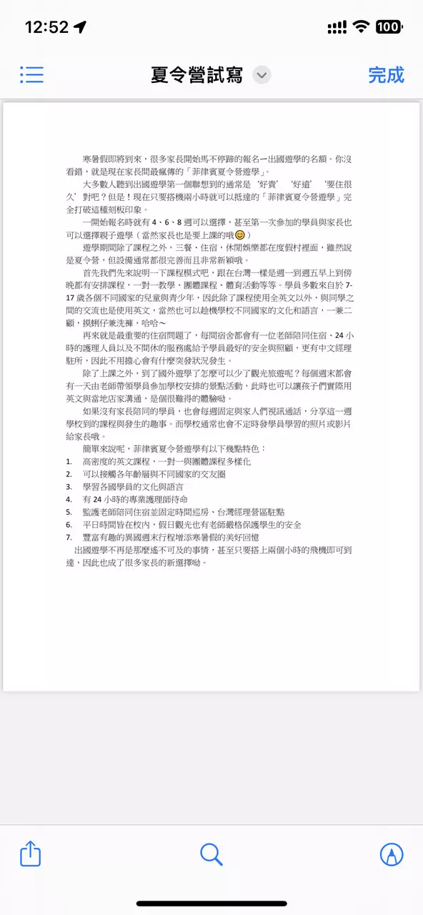 排版打字、登打資料