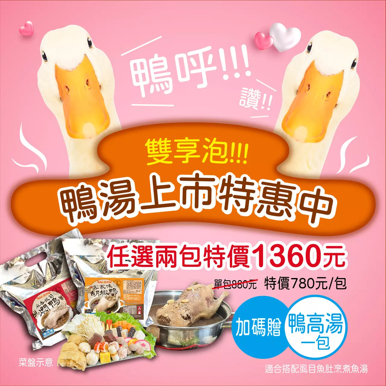 FB與網頁活動圖