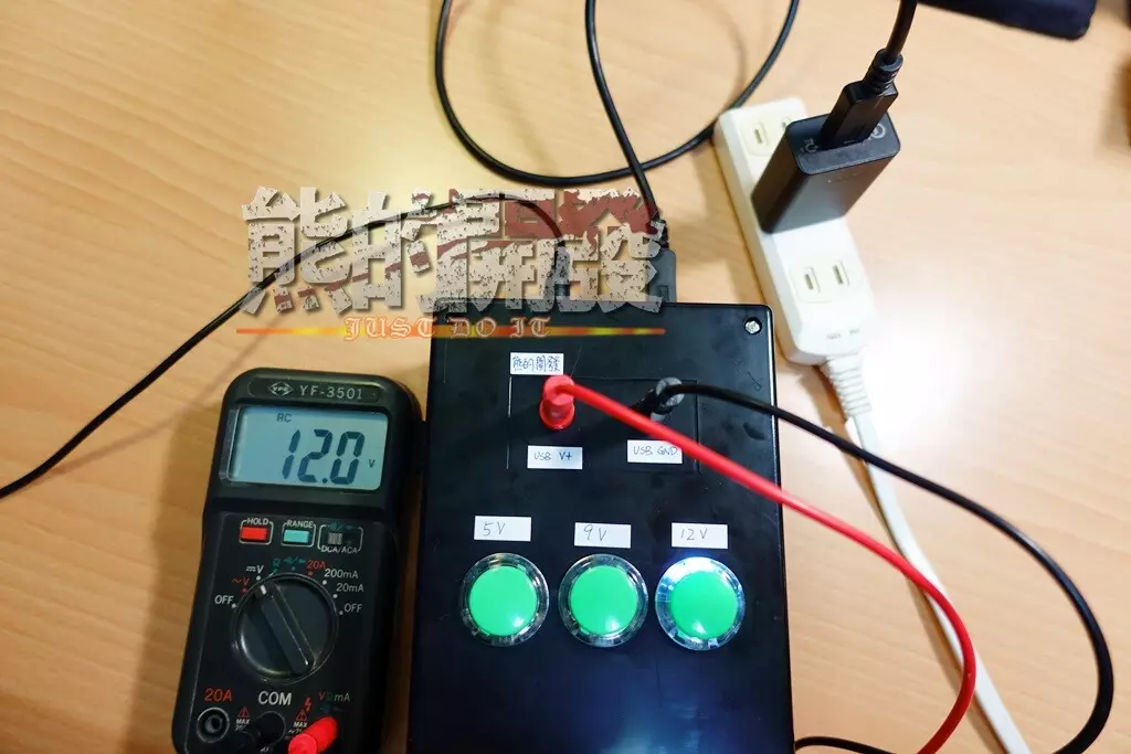 USB 快充測試器 QC2.0