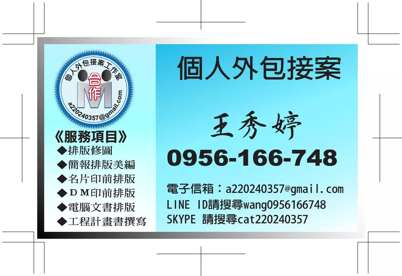 名片印前排版完稿