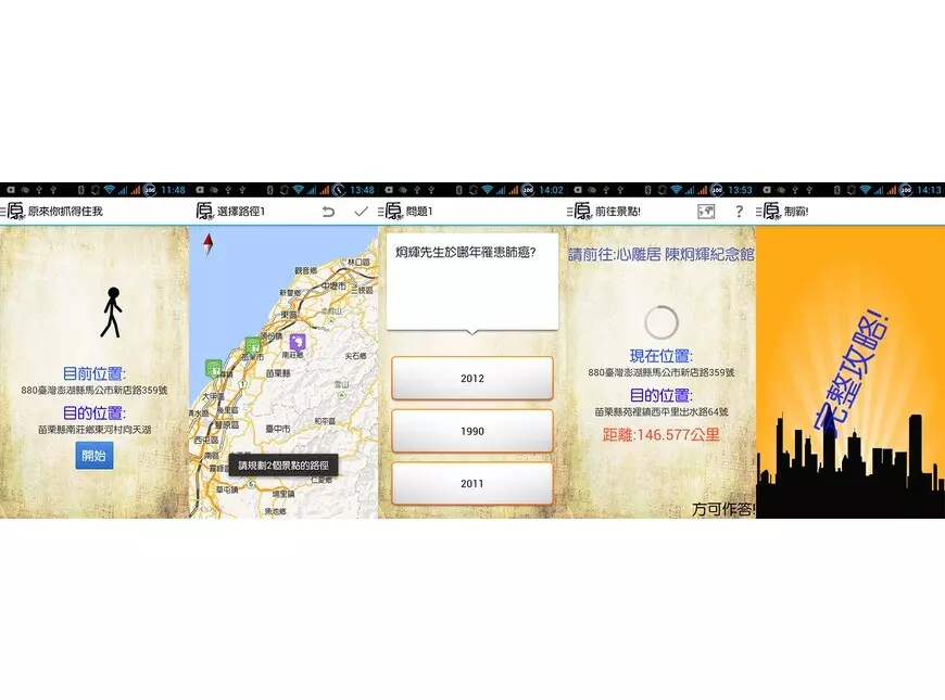 各種平台APP開發