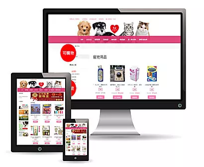 公司購物網站設計