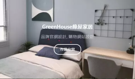 企業官網 RWD 型象站專業建置