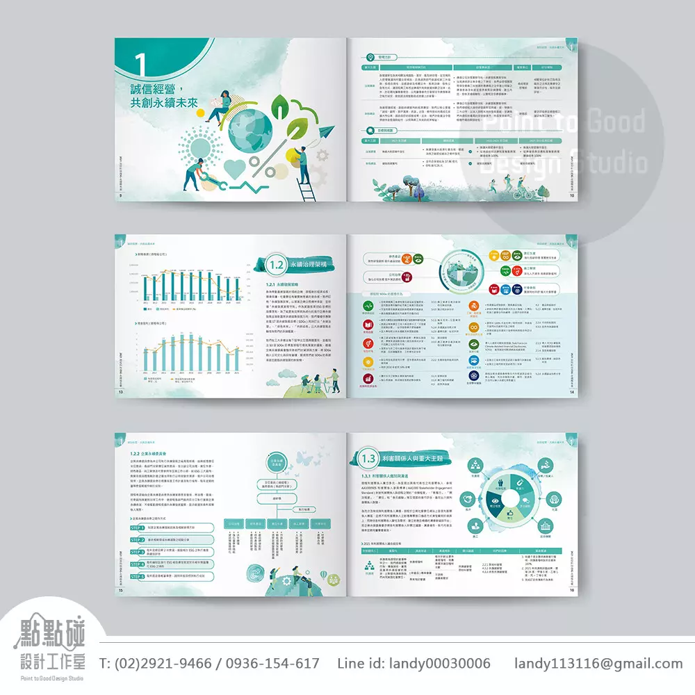 封面設計/書籍內頁/排版/圖表類