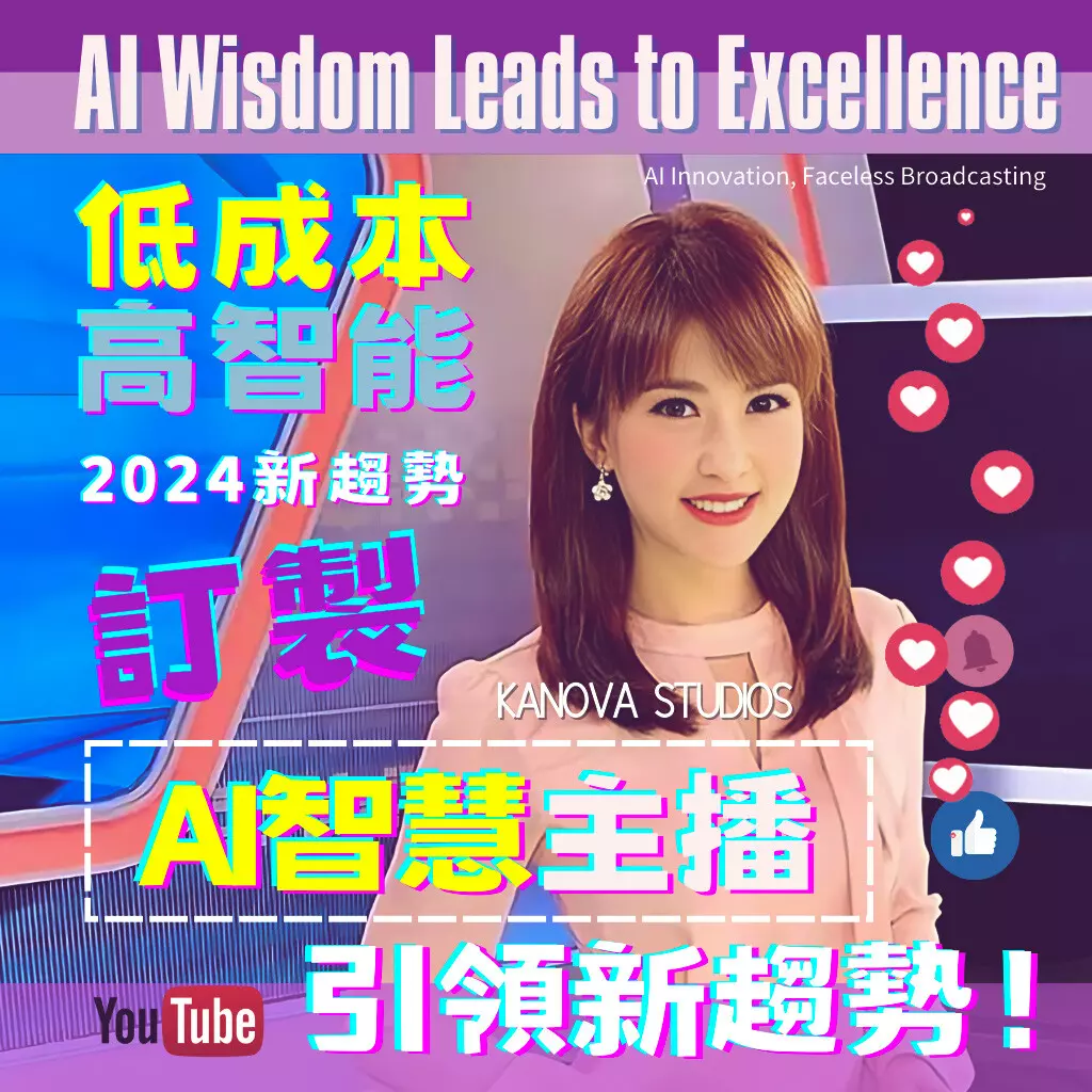 Vtuber 虛擬主播訂製