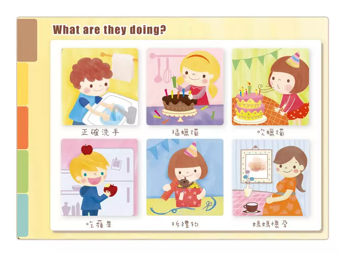 英文教材撰寫/製作