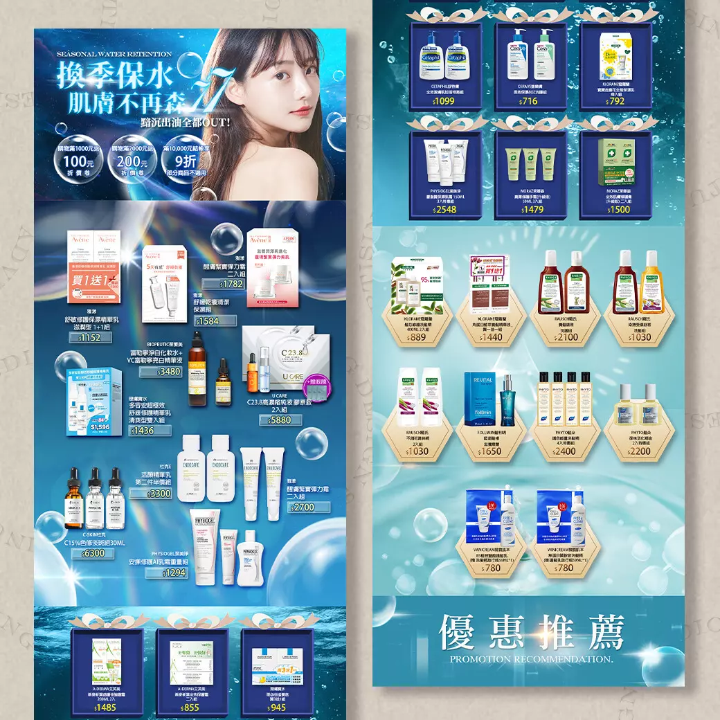 平面行銷設計(包月)