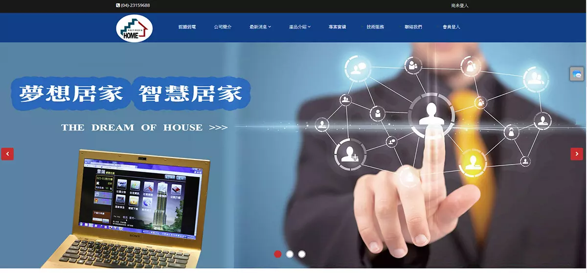 響應式形象網站建置