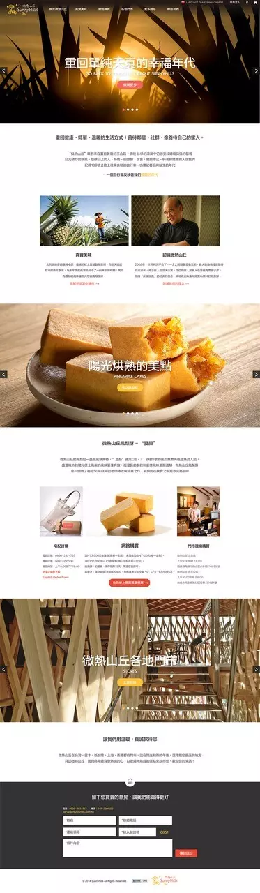 Wordpress企業網站架設