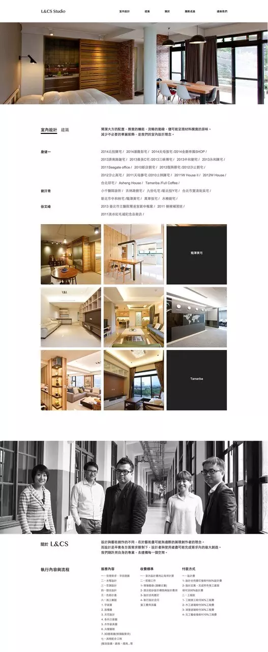 RWD網站版面設計/切版