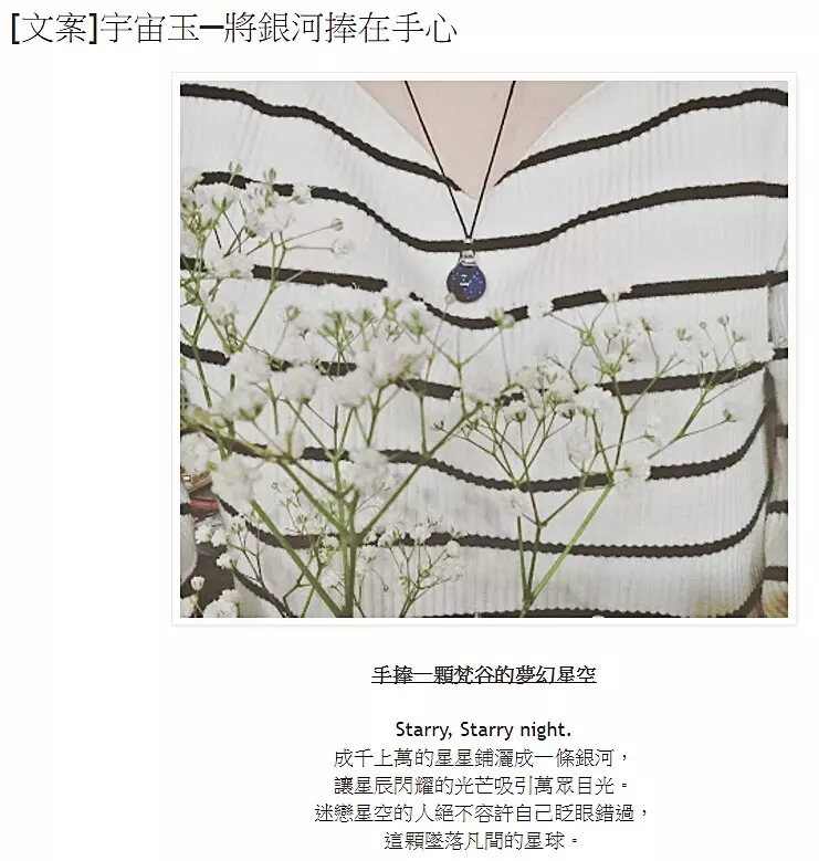 商品介紹廣告文案