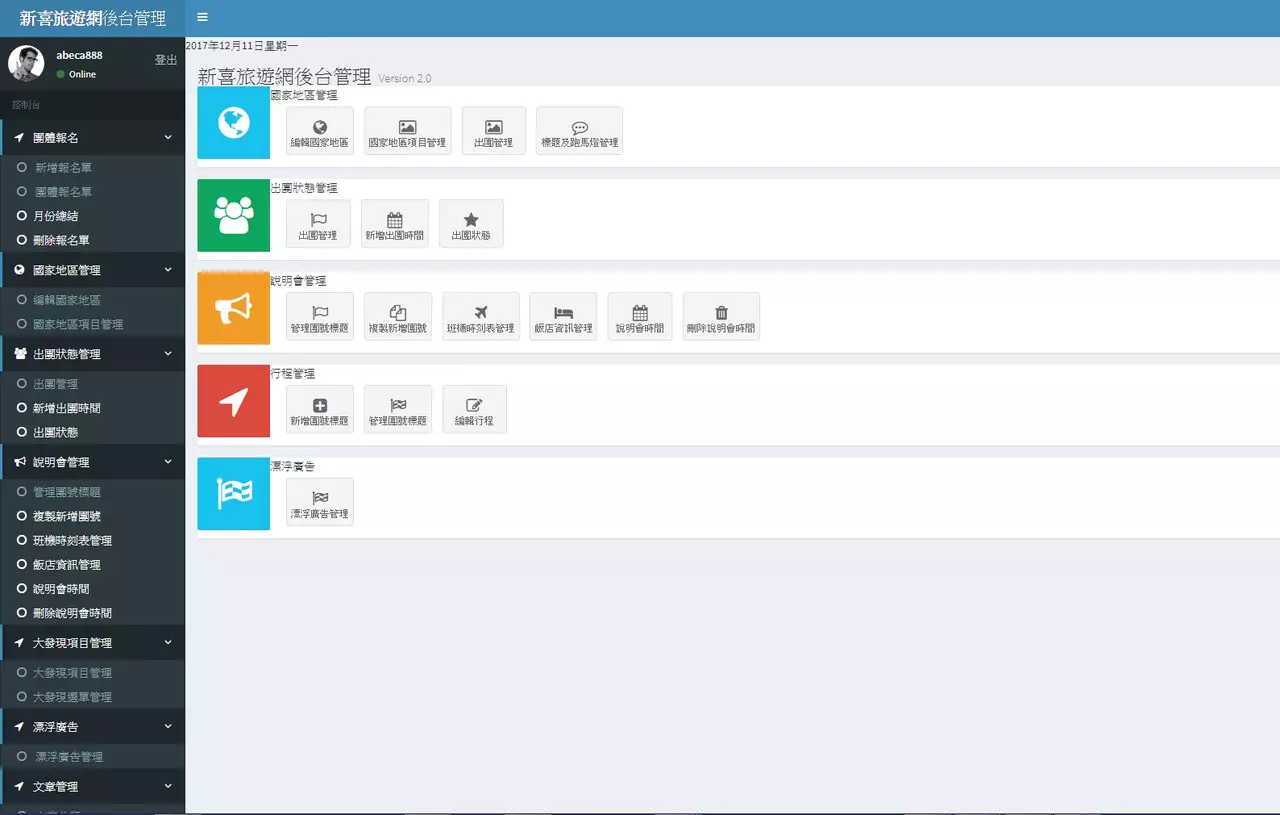 客製化程式設計