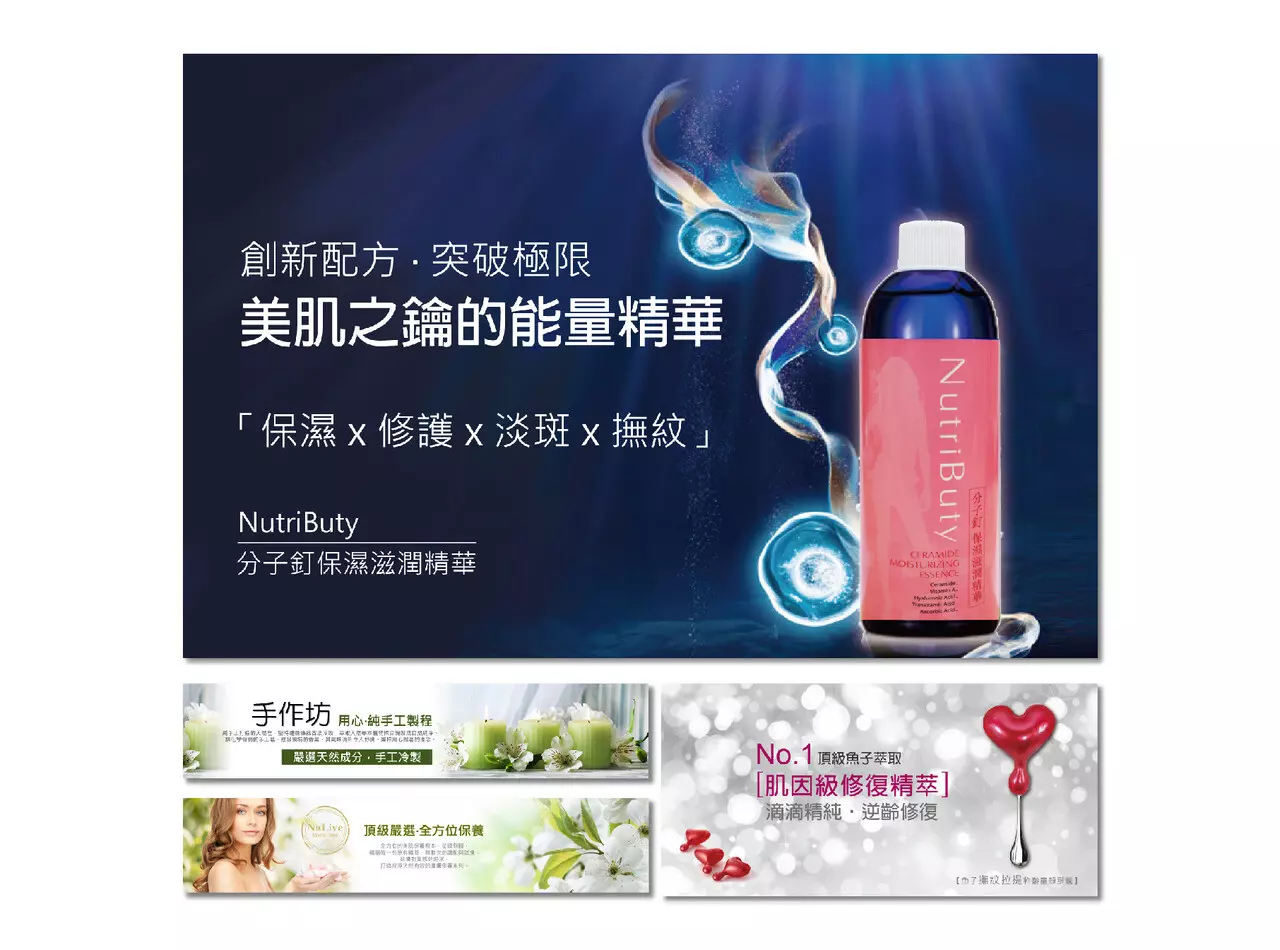 網站/商城Banner設計