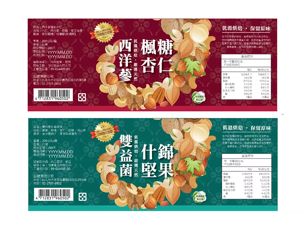產品包裝設計_瓶貼