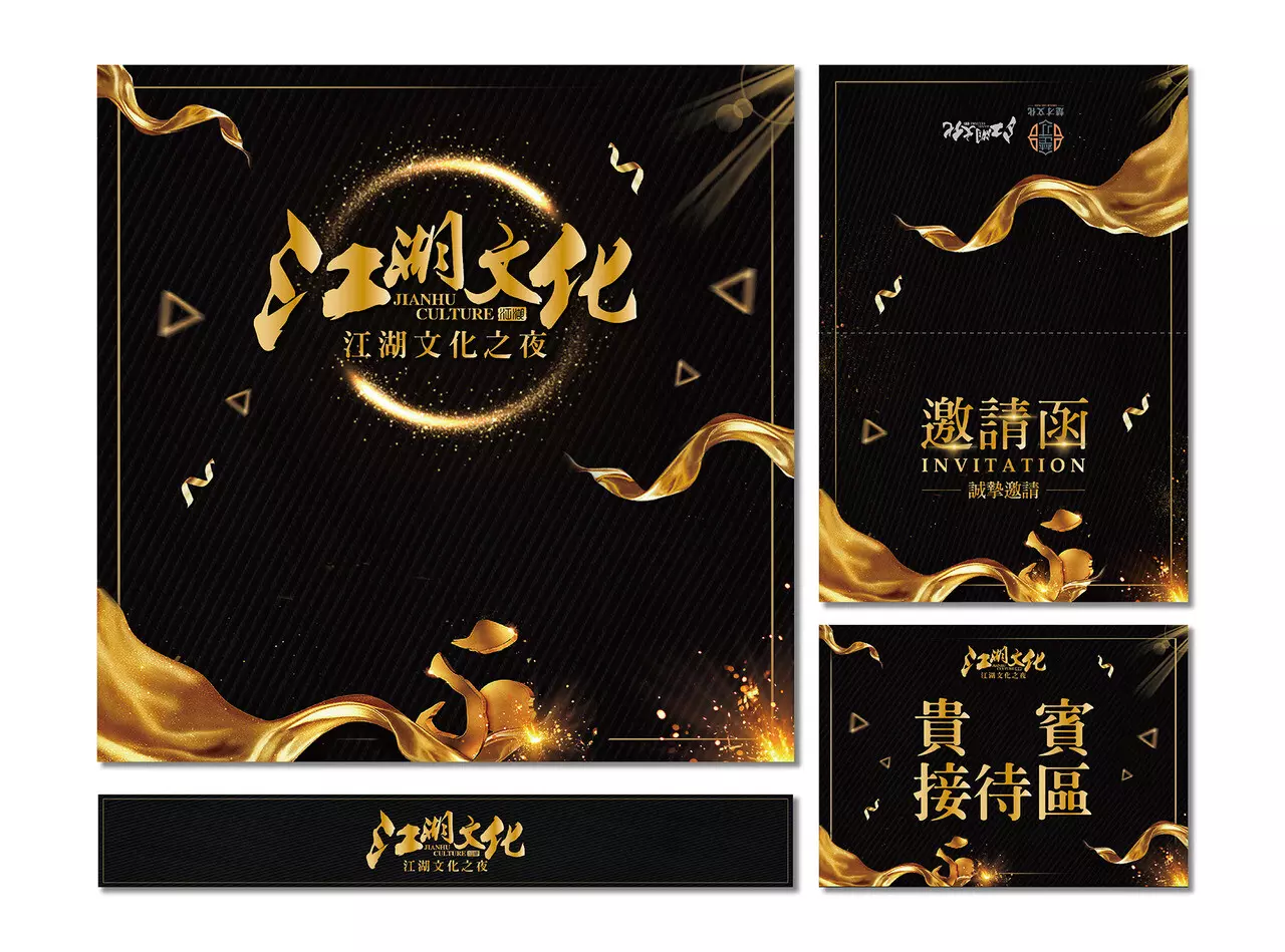 活動設計及大圖輸出