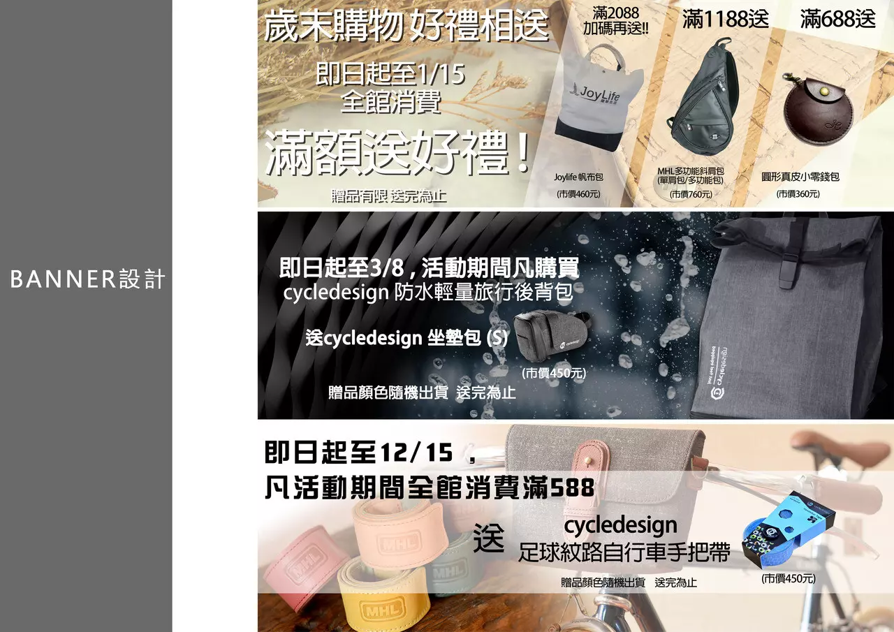 海報/banner/平面相關設計