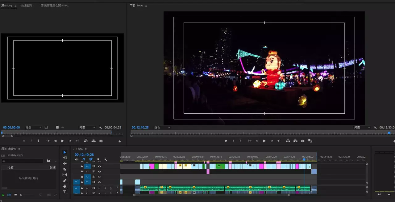 PR剪輯5分鐘以內影片