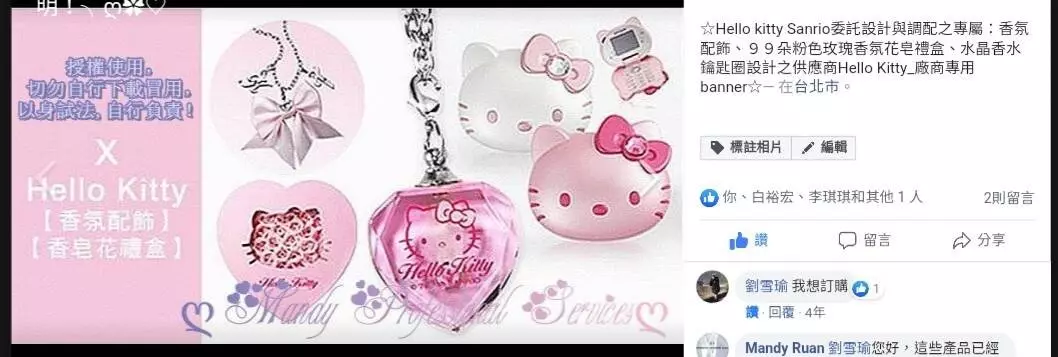 產品研發.創意禮贈品異業結盟