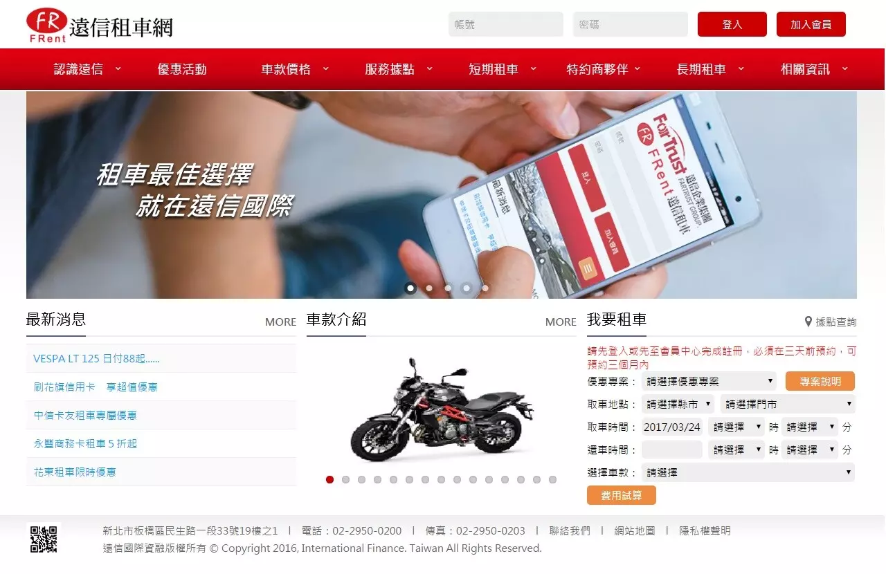 網站前後端設計