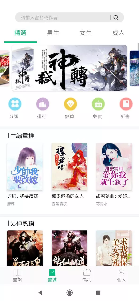 網頁及手機APP雙平台全套服務