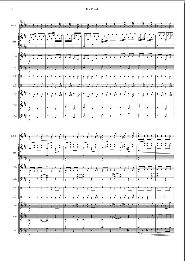 樂譜製作（請詳閱服務內容）