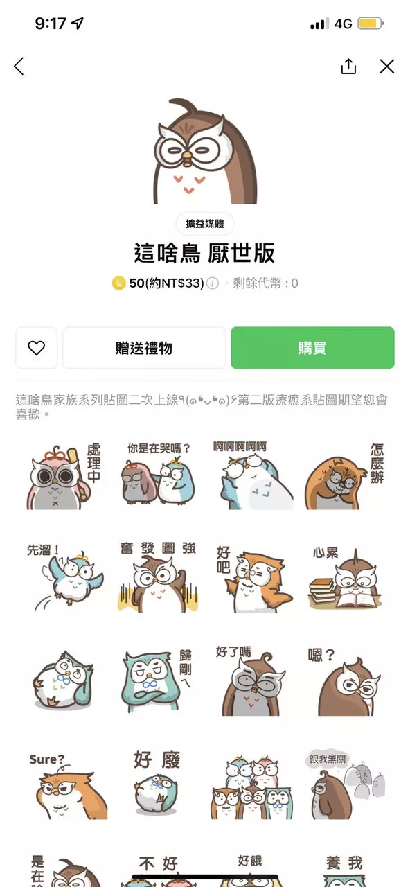 手繪貼圖（靜態）