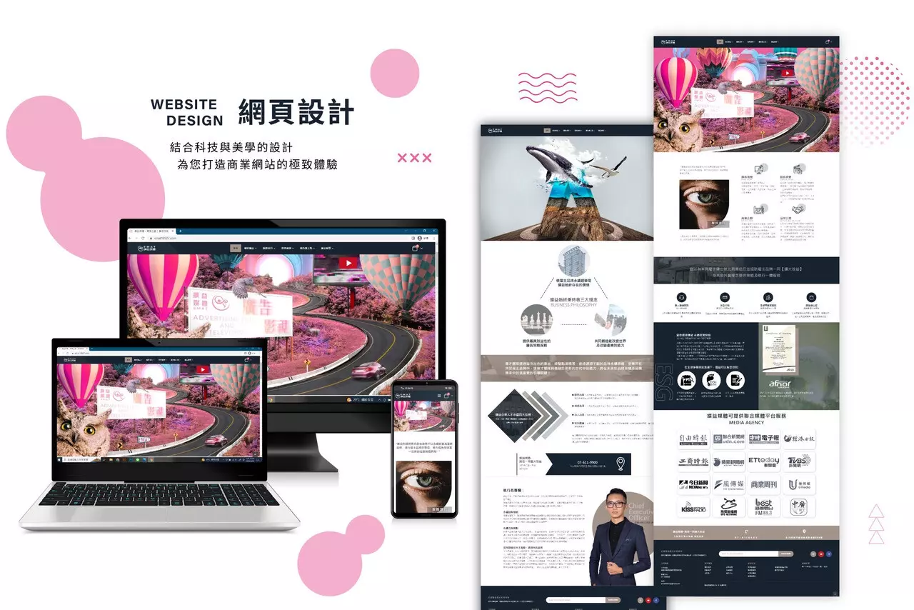 全站網頁規劃（設計不含素材）