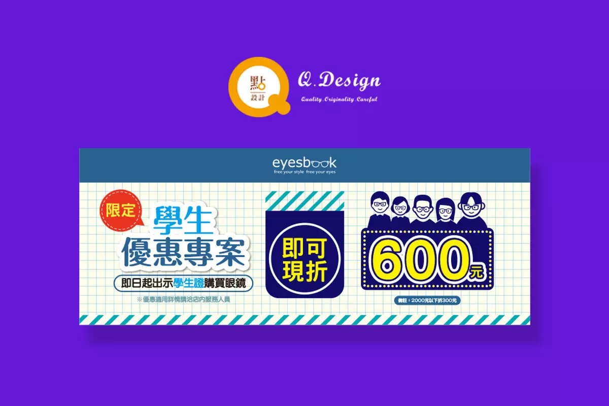 海報/DM/菜單/卡片設計