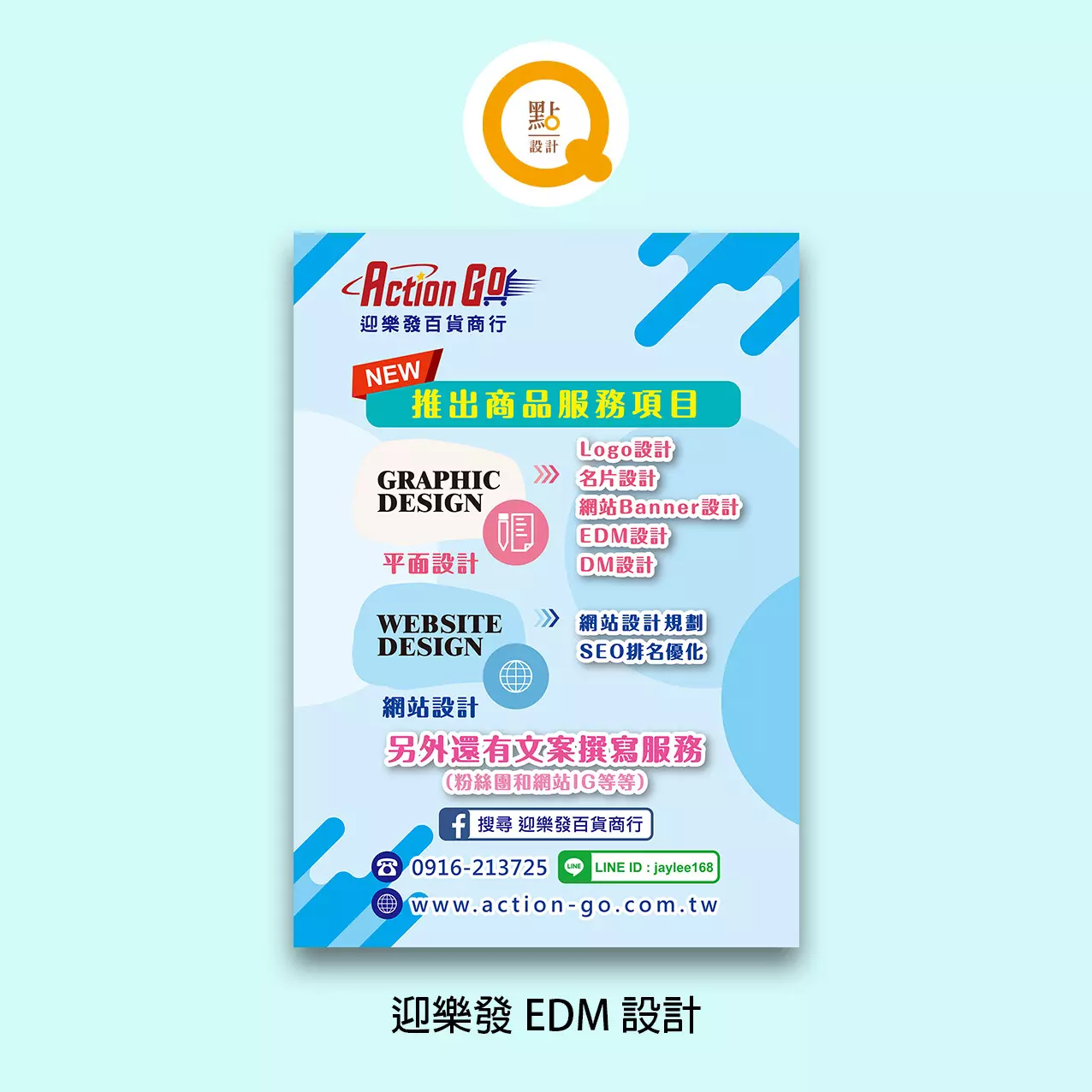 主圖設計/EDM設計/網拍商品圖
