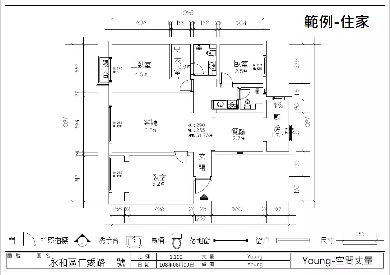 丈量及施工圖繪圖
