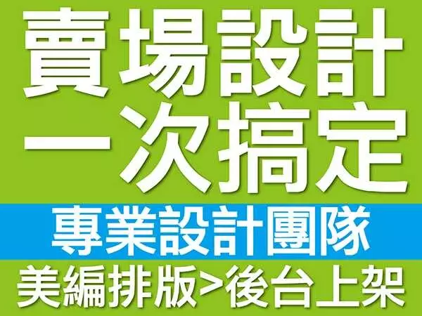 網頁banner設計/網頁美編