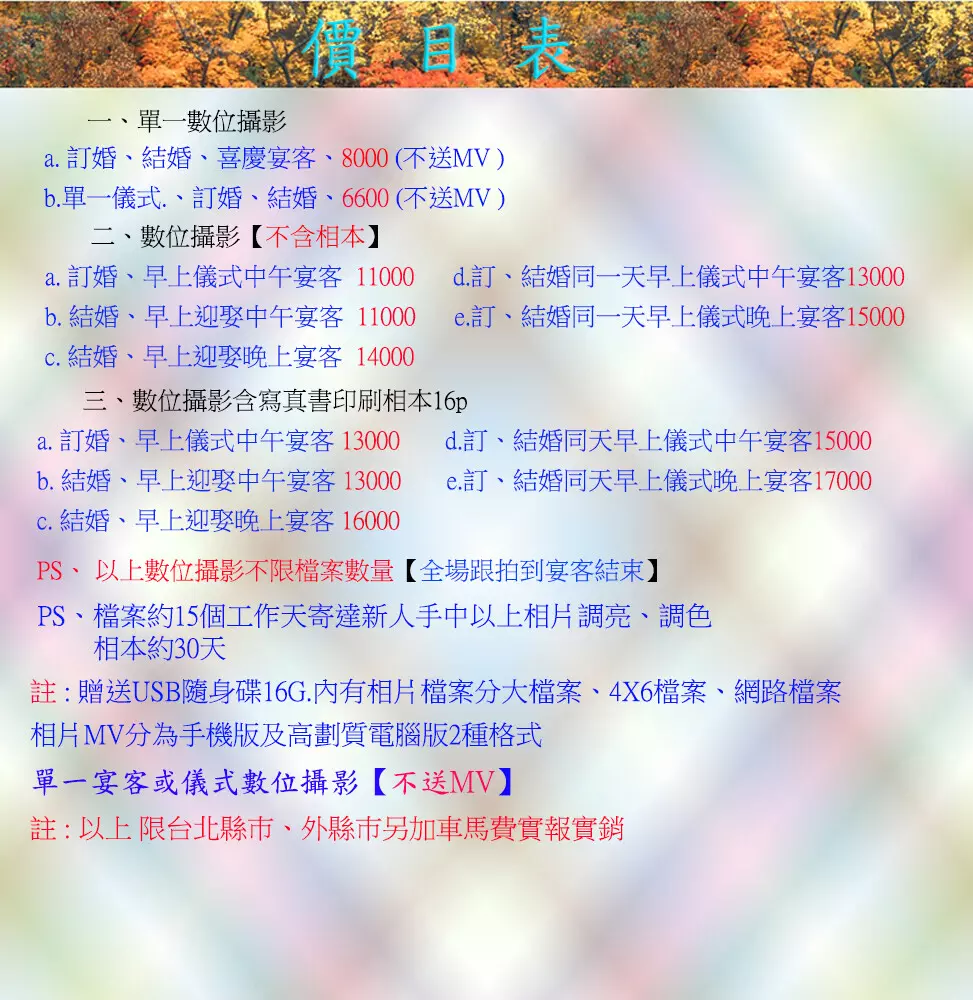 金昌攝影婚禮紀錄