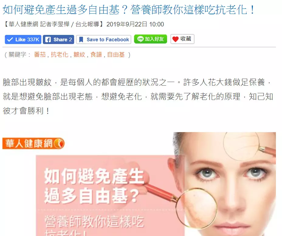 營養專欄、文案撰寫