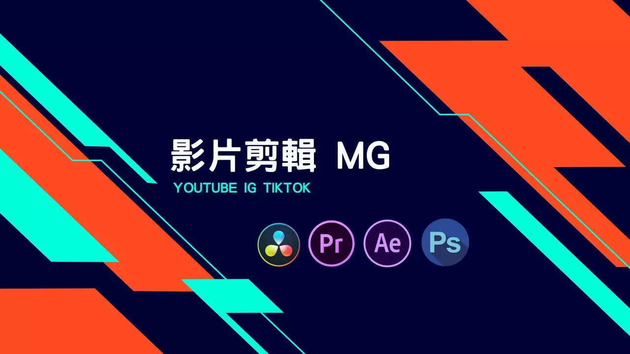 影片｜音效後製剪輯